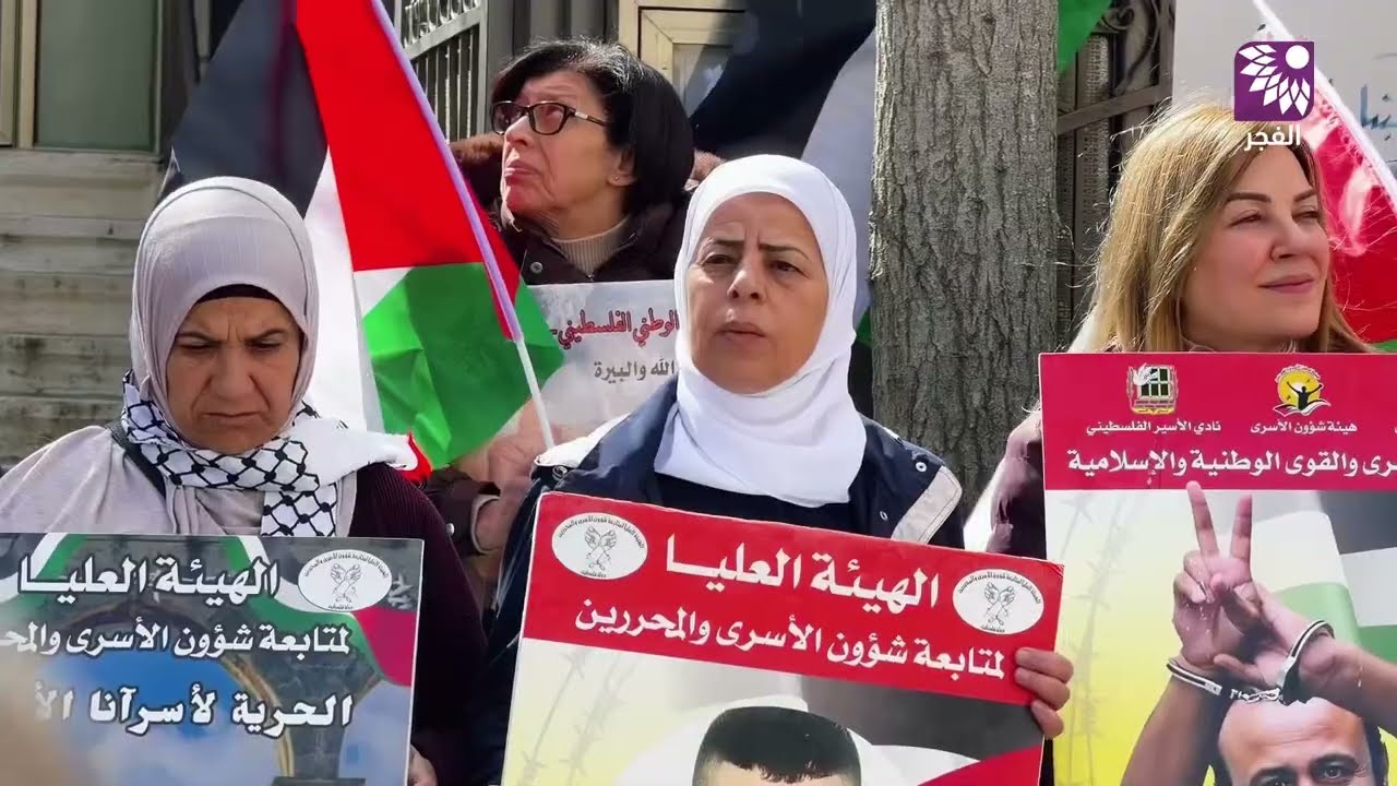 وقفات في مختلف المحافظات للمطالبة باستعادة دور الصليب الأحمر ووقف انتهاكات الاحتلال بحق الأسرى