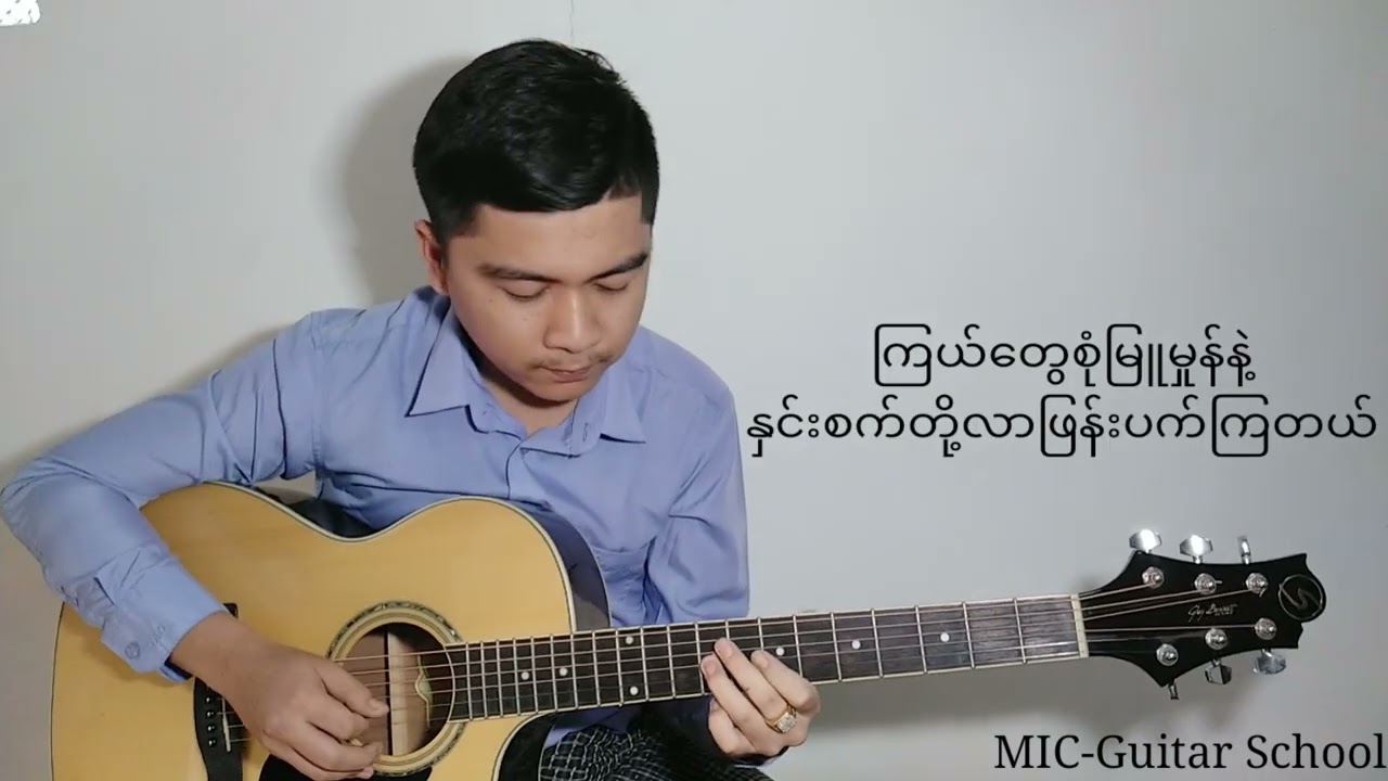 အိမ်မက်ဆောင်းည