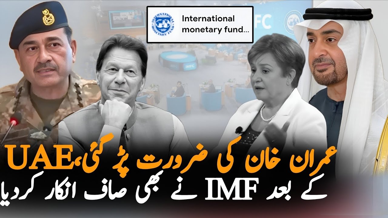 IMF Rejects Pakistan Loan? Establishment Turns to Imran Khan for Solution