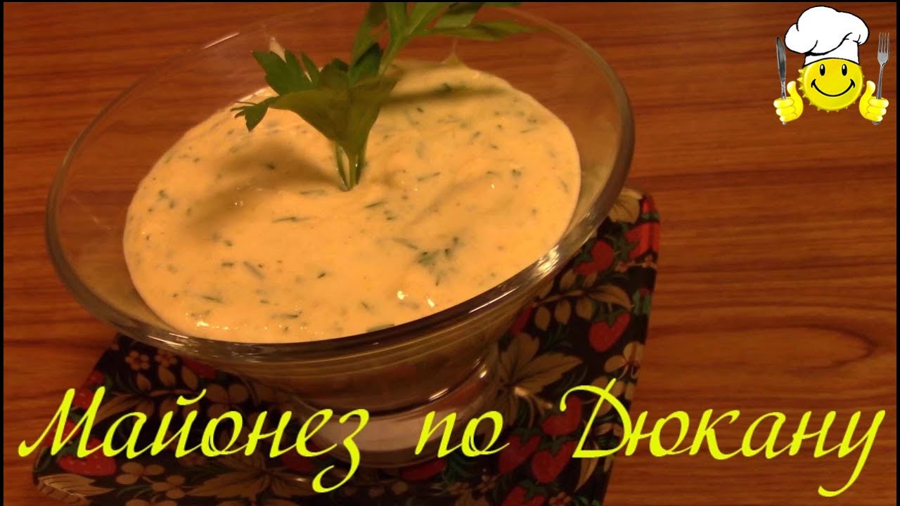 Как сделать Майонез диетический по Дюкану №2 Mayo diet by Dukan No. 2