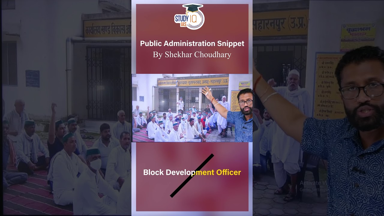 Duties of Block Development Officer | Public Administration | StudyIQ IAS #UPSC #IAS #CSE #IPS