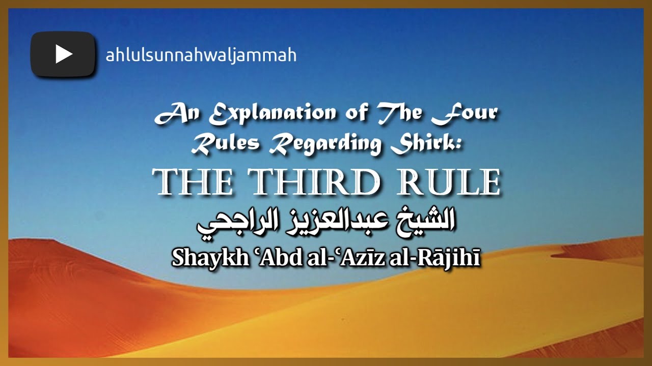 The Third Rule | An Explanation Of The Four Rules Regarding Shirk