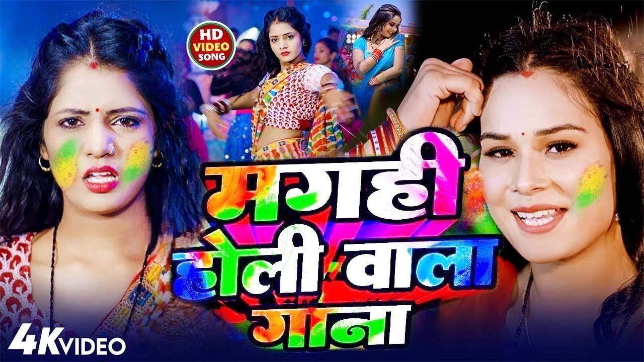 #Video_ भौजी हे | मगही सुपरहिट होली Songs | #Rocky_Mountain |#Sweta Sargam | Holi Maghi Songs 2026