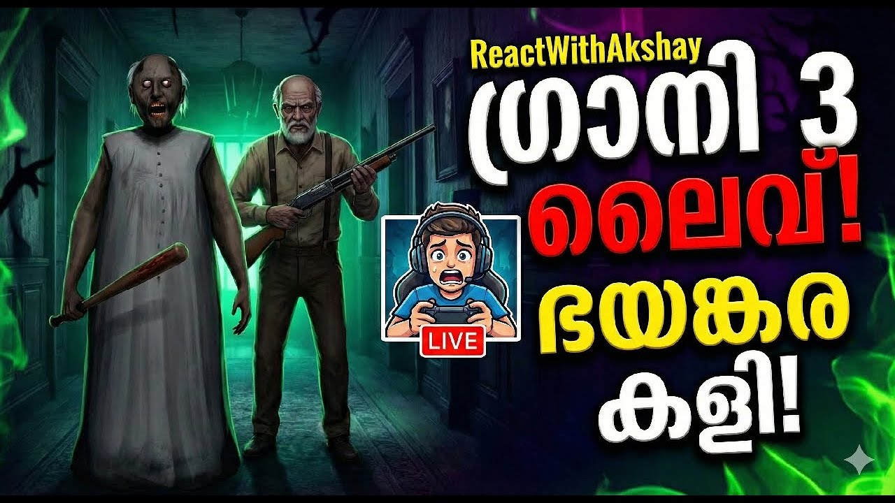 Granny 3 ഗ്രന്നി അമ്മച്ചിയും അപ്പച്ചനും പിടിക്കാൻ വരുന്നേ😱🏃 #YouTubelivestreaming #granny3