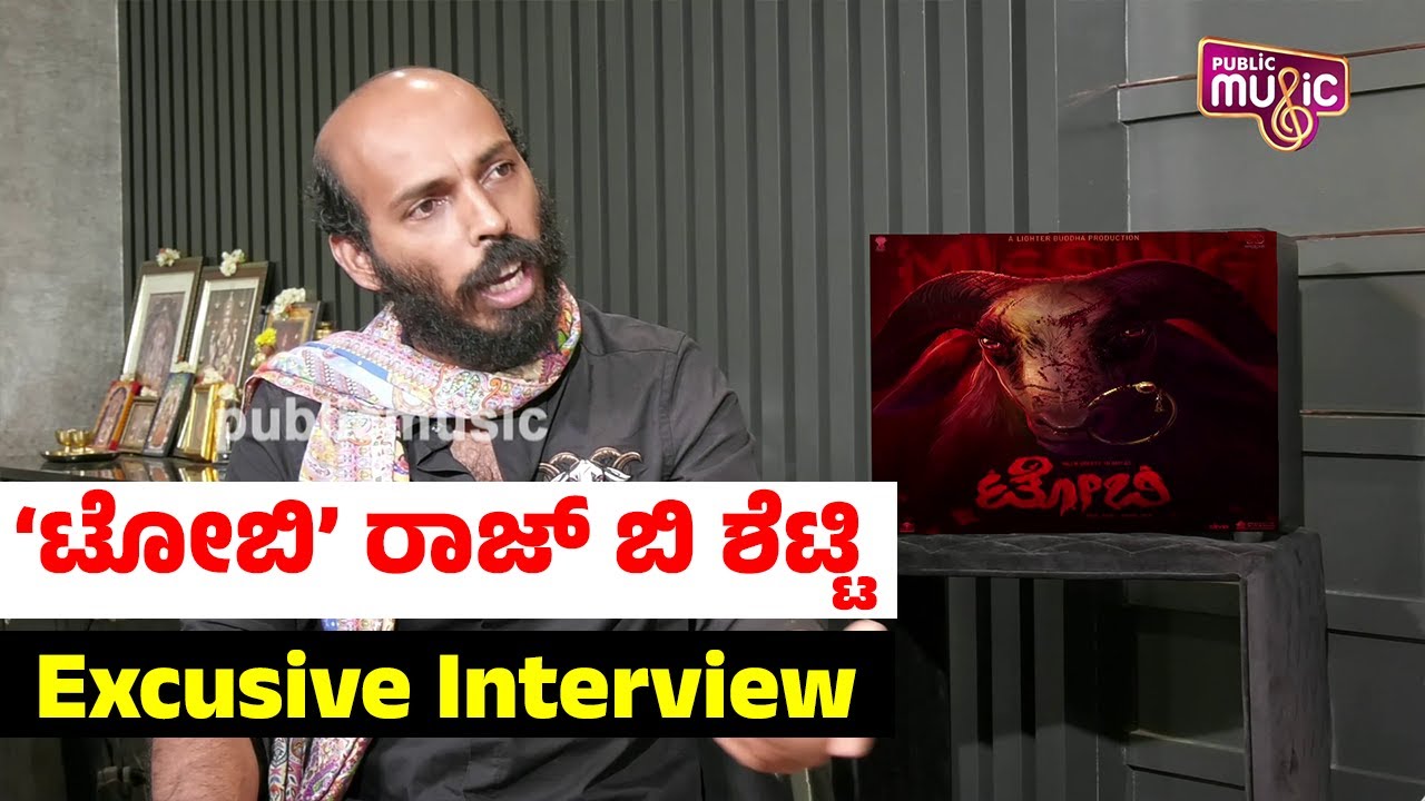 Raj B Shetty Exclusive Interview | Toby Movie Interview | Public Music