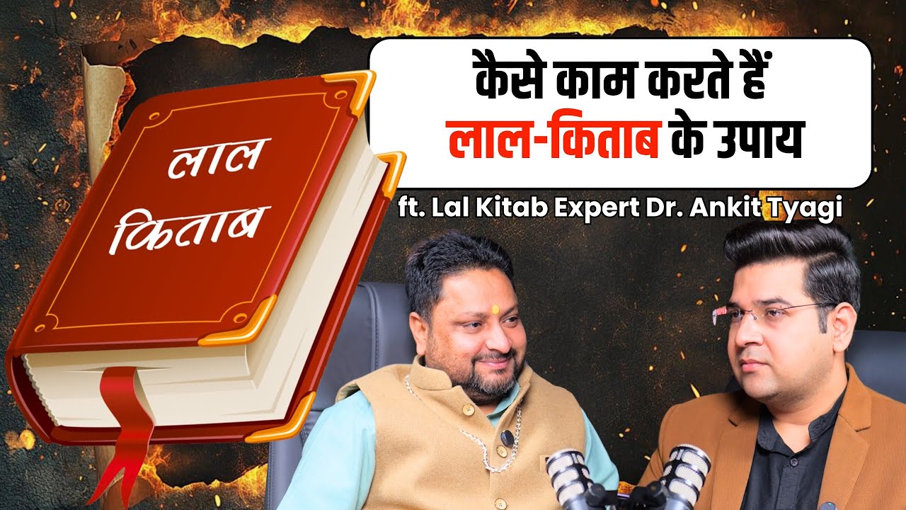 Lal Kitab Secrets For Wealth Love Success | Life Changing Remedies By Dr Ankit Tyagi