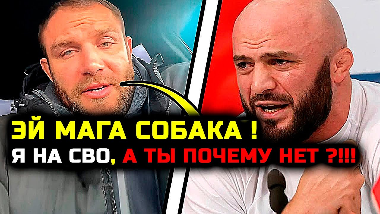 СРОЧНО! ЧЕ ТВОРИТСЯ! Дивнич ЖЕСТКО НАЕХАЛ на Магу Исмаилова! Макс Дивнич Мага Исмаилов Ислам Хабиб