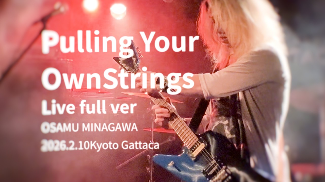 自分の運命の糸は自分で手繰り寄せるギターインスト | Pulling Your Own Strings | Live (05:13)