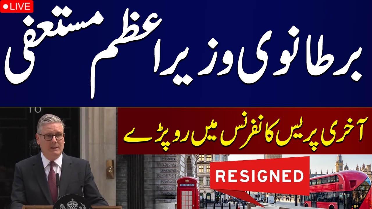 🔴 LIVE | British Prime Minister Keir Starmer Announces Resignation in Last Press Conference