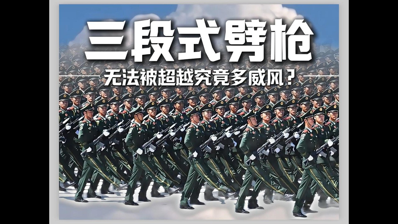 1984阅兵劈枪多威风？为何被封神又取消？