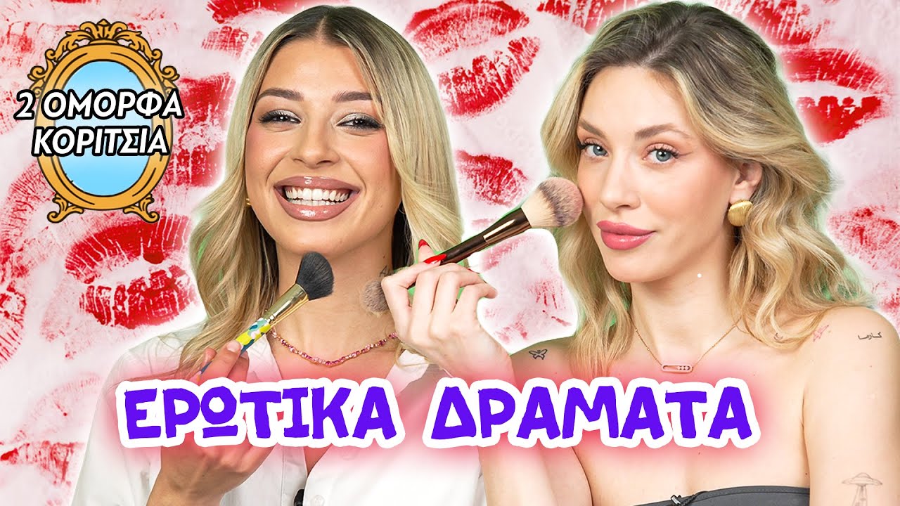 &Mu;&Epsilon; &Kappa;&Epsilon;&Rho;&Alpha;&Tau;&Omega;&Sigma;&Epsilon; &Mu;&Epsilon; &Tau;&Omicron;&Nu; &Kappa;&Omicron;&Lambda;&Lambda;&Eta;&Tau;&Omicron; &Mu;&Omicron;&Upsilon;!