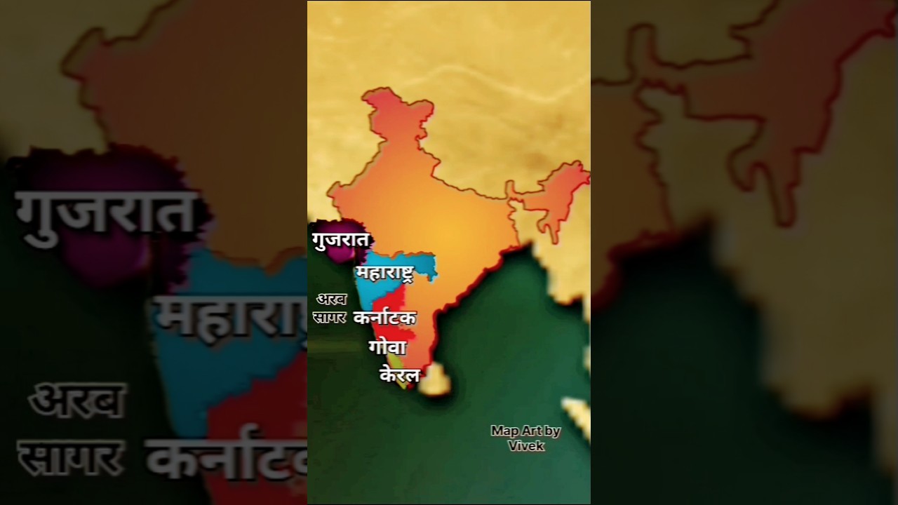 📍Indian states sharing border with Arabian Sea | India's State through map animation #geography #upsc