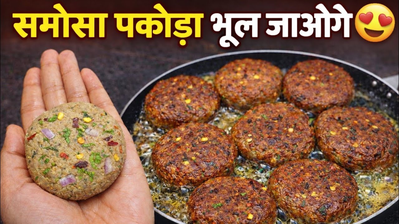 समोसा पकोड़ा भूल जाओगे 😍 होटल-पार्टी वाला खस्ता बेसन कबाब | Veg Besan Kabab Recipe