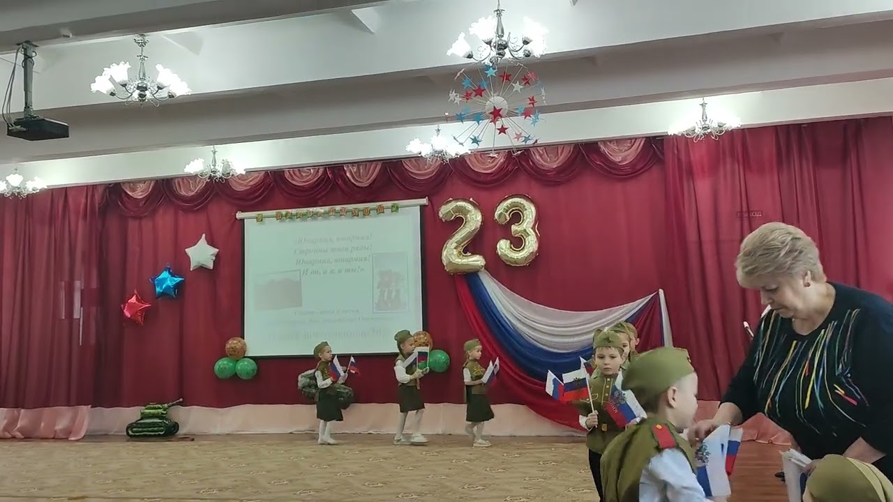 23 февраля 2026  год