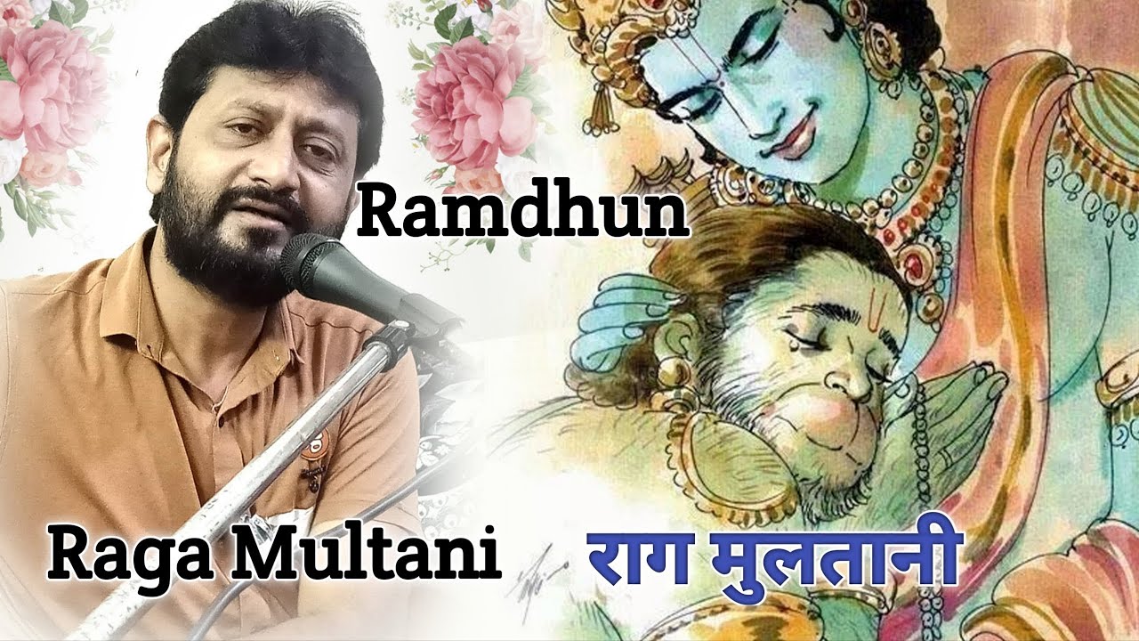 Ram Dhun | Raga Multani | Jignesh Tilavat