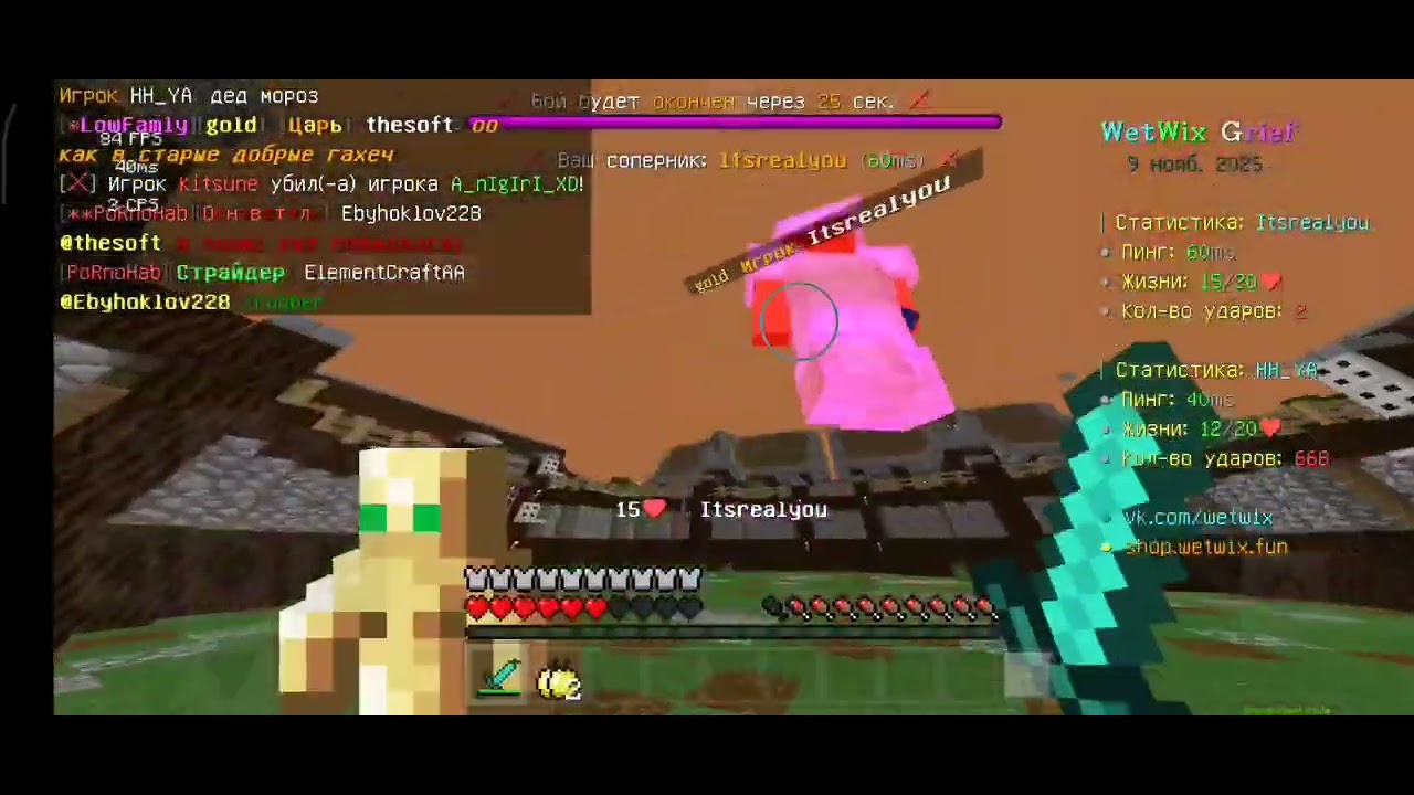 Comeback on wetwix⚡