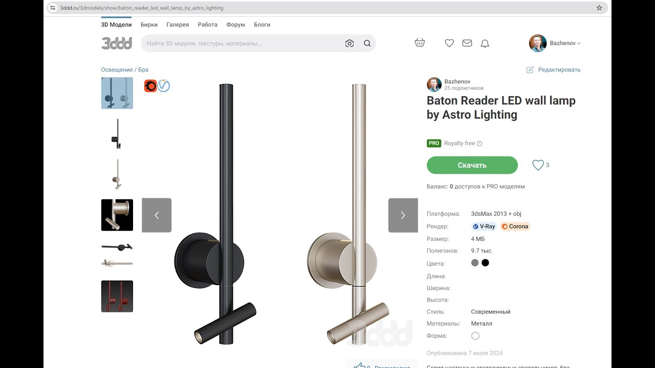 Baton Reader LED wall lamp by Astro Lighting. 3ddd