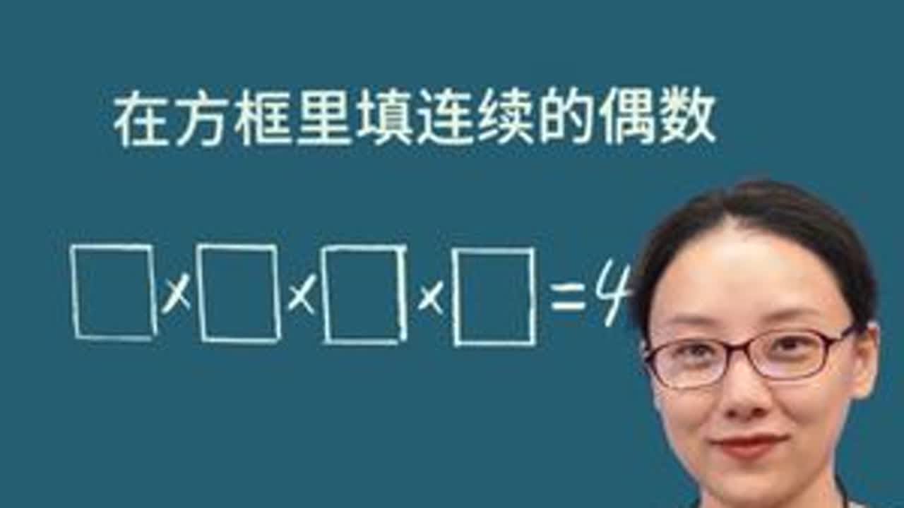 这题不会，考试难上90分，大家还有其他解题思路吗？ #教育 #学习方法 #数学思维 #知识分享 #小学数学