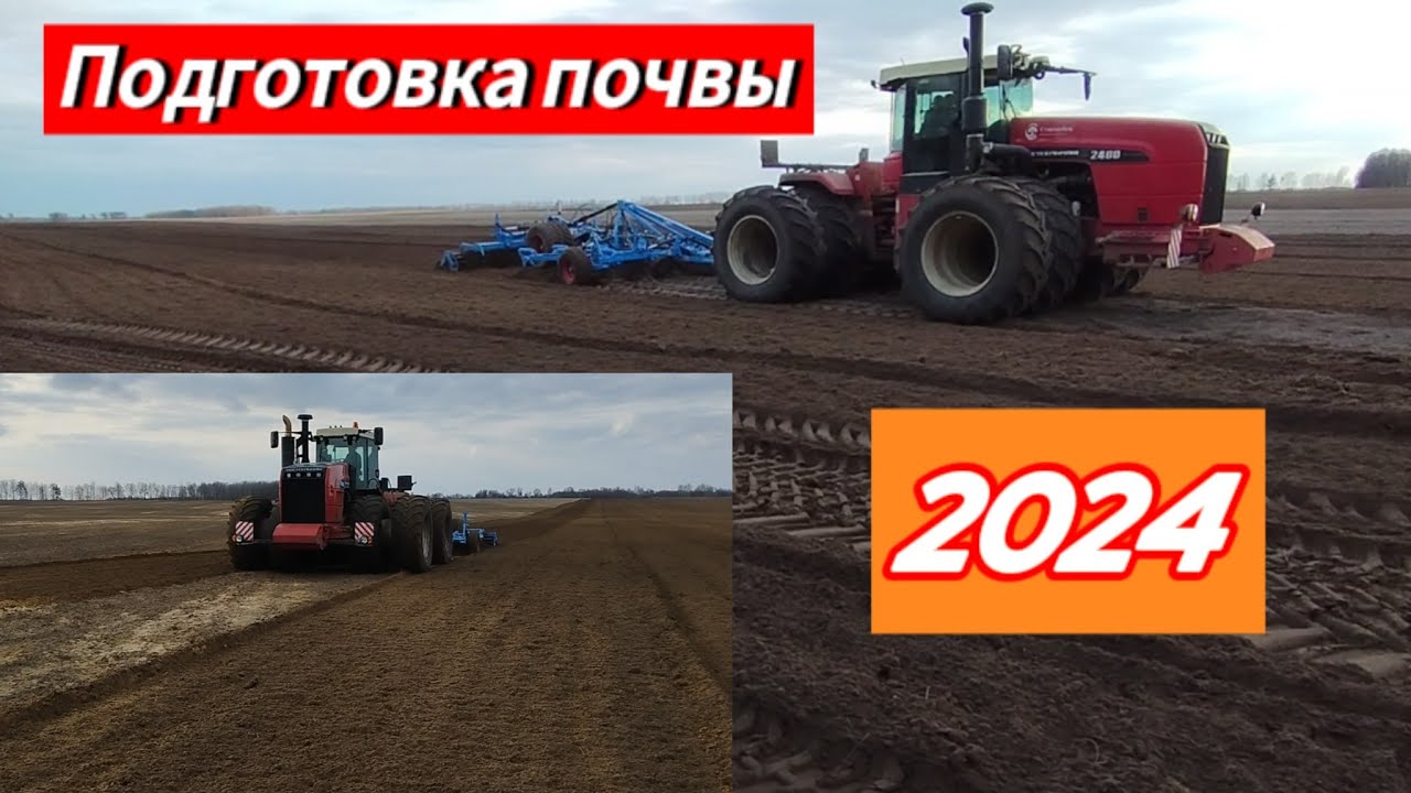 🚜Трактора РСМ2400 на Культивации