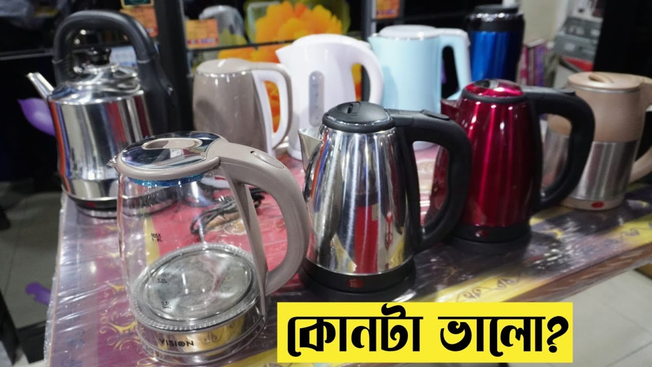 vision Electric Kettle price in bangladesh ||What is the price of any electric kettle | water heater price |