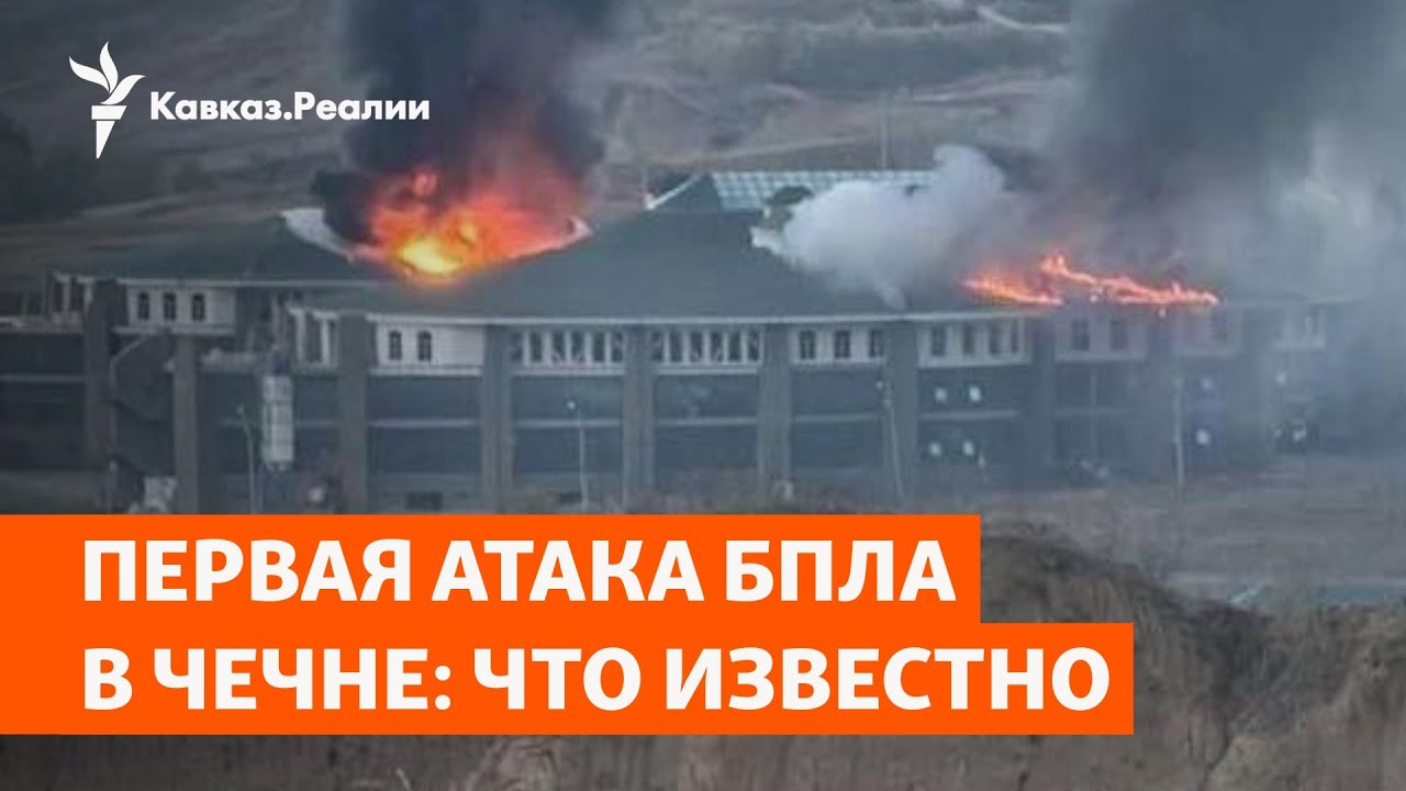 Атака на 