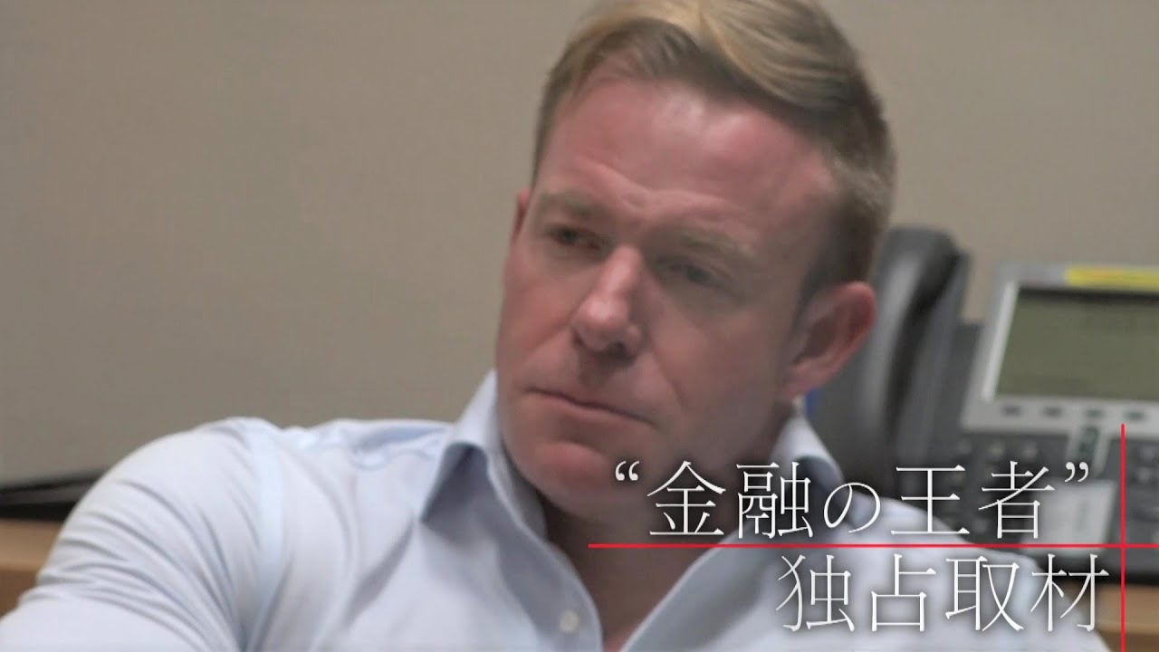 【200万回再生突破】ゴールドマン・サックスに密着！“金融の王者”が見通す日本株の暗雲【ガイアの夜明け】