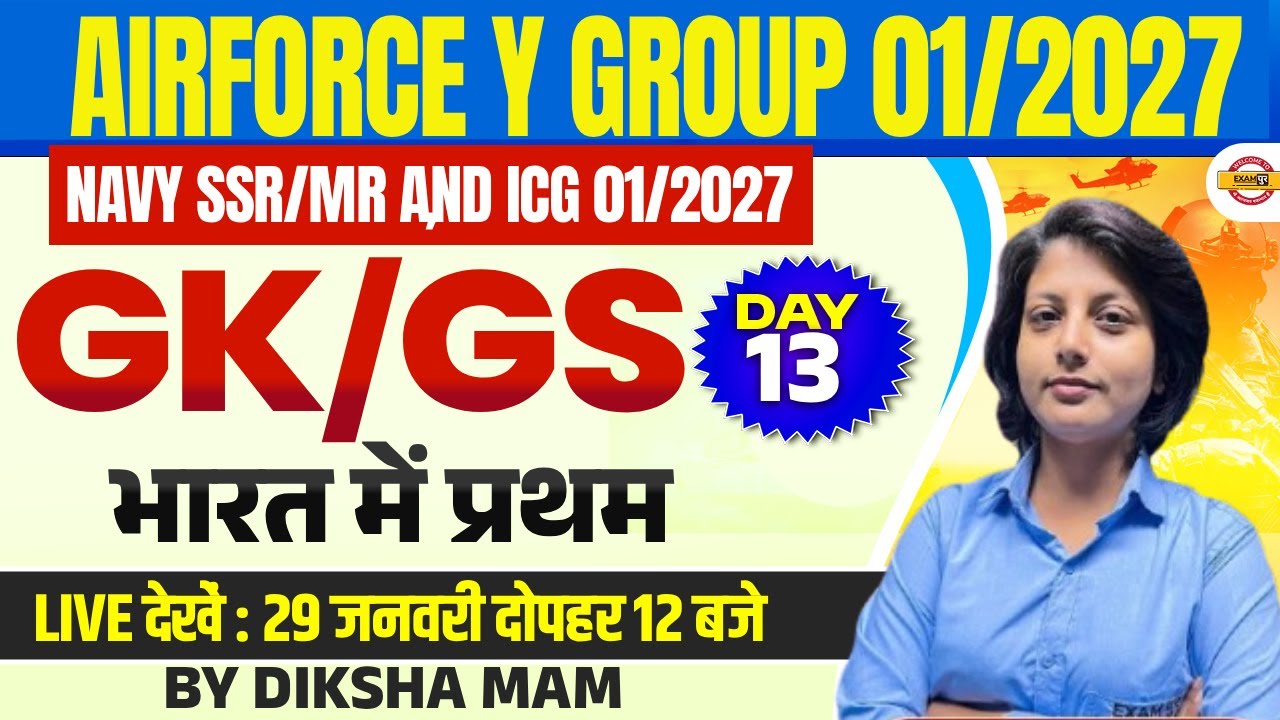 AIRFORCE Y GROUP 01/2027/NAVY SSR/MR AND ICG 01/2027 | GK/GS | भारत में प्रथम  |BY DIKSHA MAM
