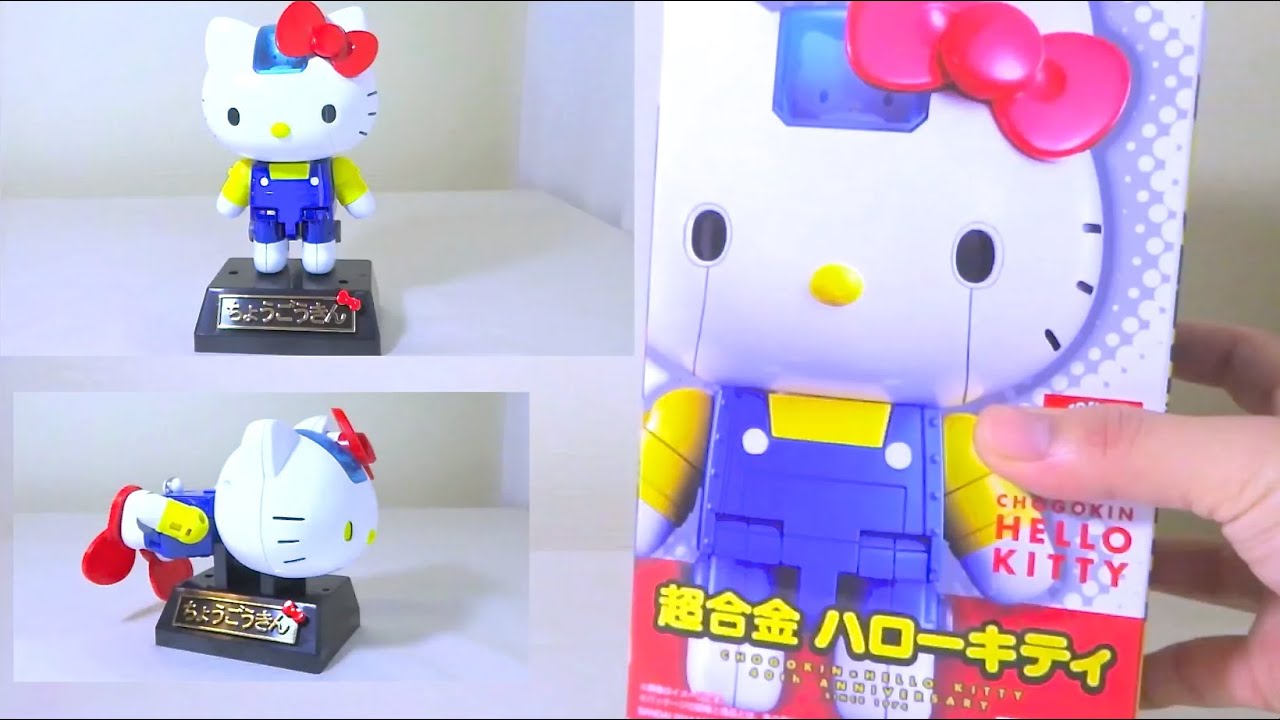 かわいくてギミック満載!! 超合金 ハローキティ レビュー 40th超合金×HELLO KITTY 40TH ANNIVERSARY