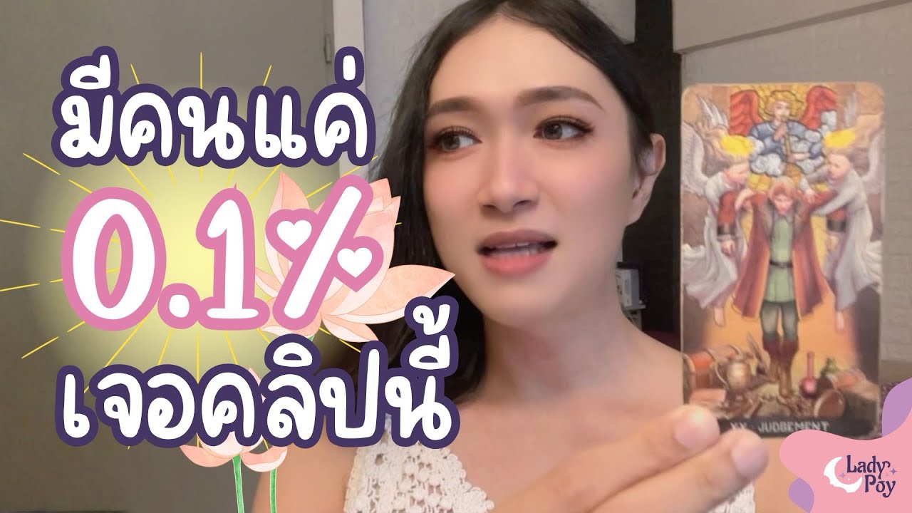 เส้นทางของคุณแตกต่างจากคนอื่น Awakening Journey 🪷🧘‍♀️ - Random Message