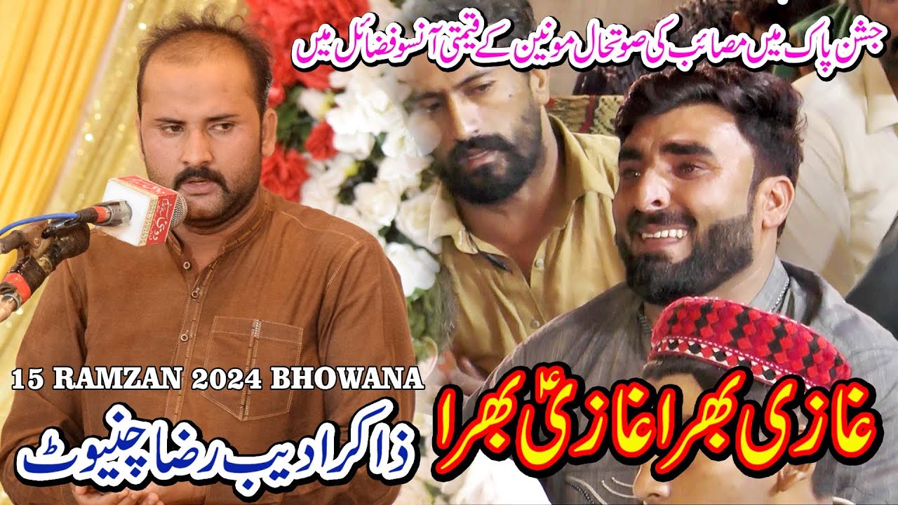Qasida Ghazi Bhira With Teairs l Zakir Adeeb Raza Chiniot l 15 Ramzan 2024 l Bhowana