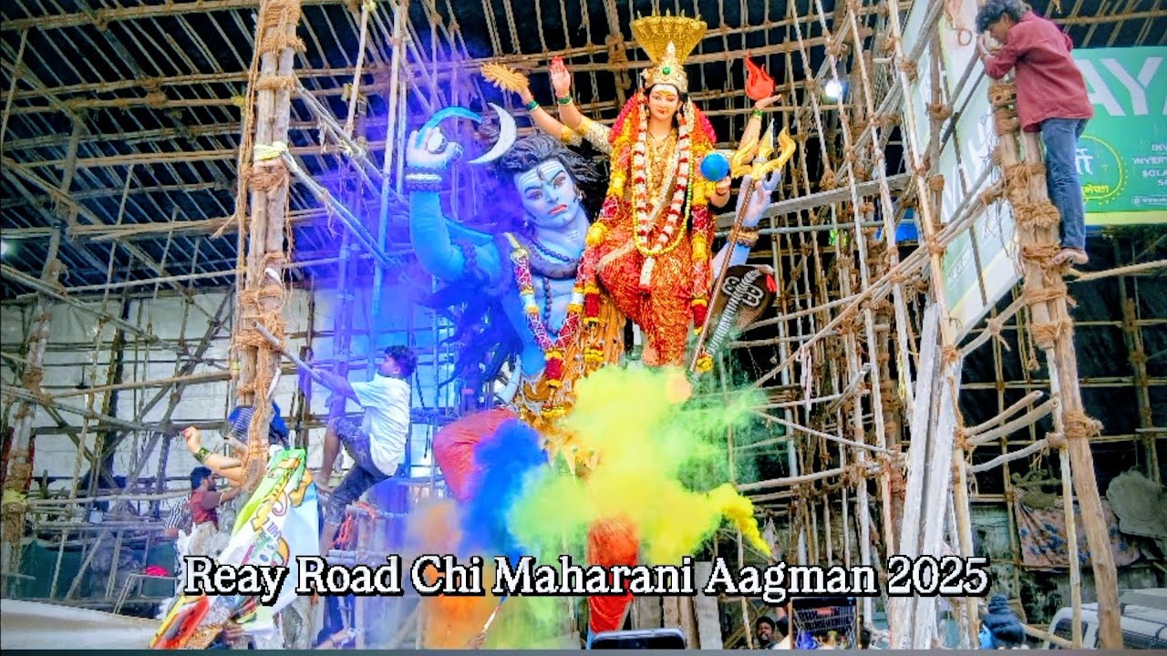 | Reay Road Chi Maharani 2025 | Mumbai Devi Aagman 2025 | #mumbainavratri #mumbaideviaagman #2025 