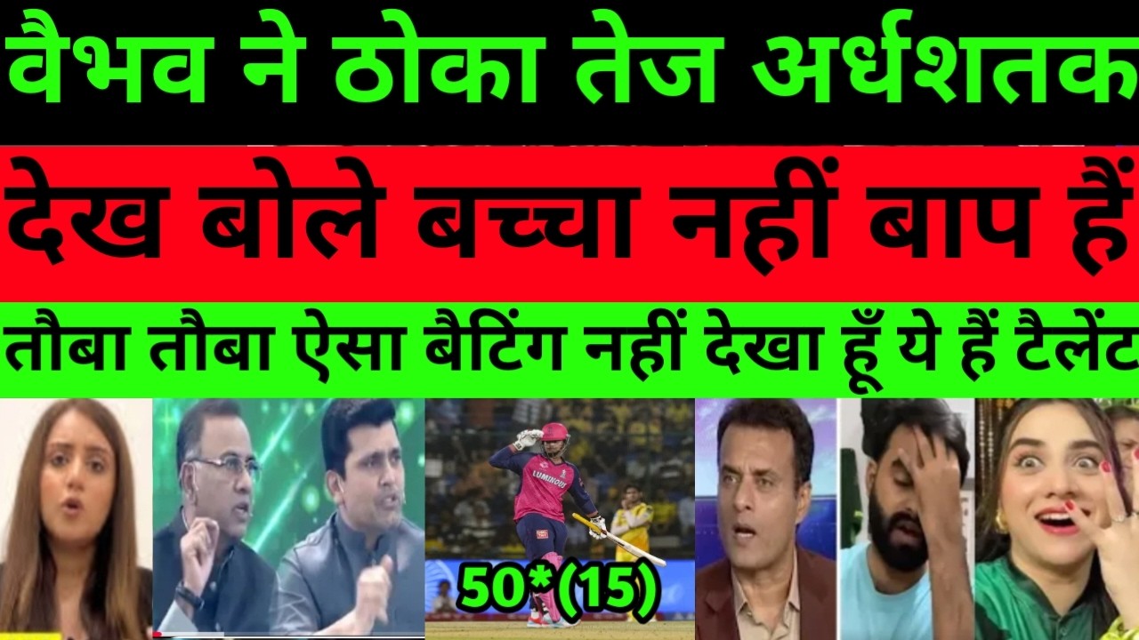 Pak media reaction vaibhav suryavanshi batting | pak media reaction RR beat CSK |