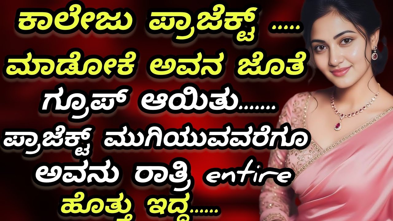 ಏನಾಗುತ್ತಿತ್ತು, ಏನಾಗಬೇಕಿತ್ತು? 😔 | ಸಿಕ್ಕರೂ ಮಾತನಾಡದ ಇಬ್ಬರು ಗೆಳೆಯರ ಕಥೆ | The Story  Attraction | Kannada