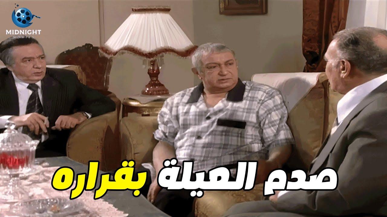 جمع العيلة بعد ما قام من المستشفى وعايز يحتكر السوق كله .. شوفوا عمل معاهم ايه