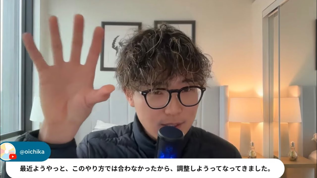 【伸びない時期を愛せ人が残る】理想の暮らしの実家までは