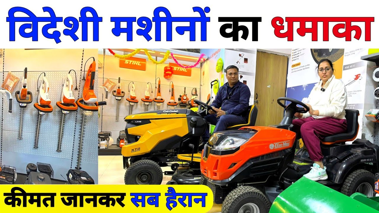 मौज कर दी🤗 विदेशी मशीनों से खेती होगी आसान | Agriculture Tools | Power Tiller | back rotary | kheti