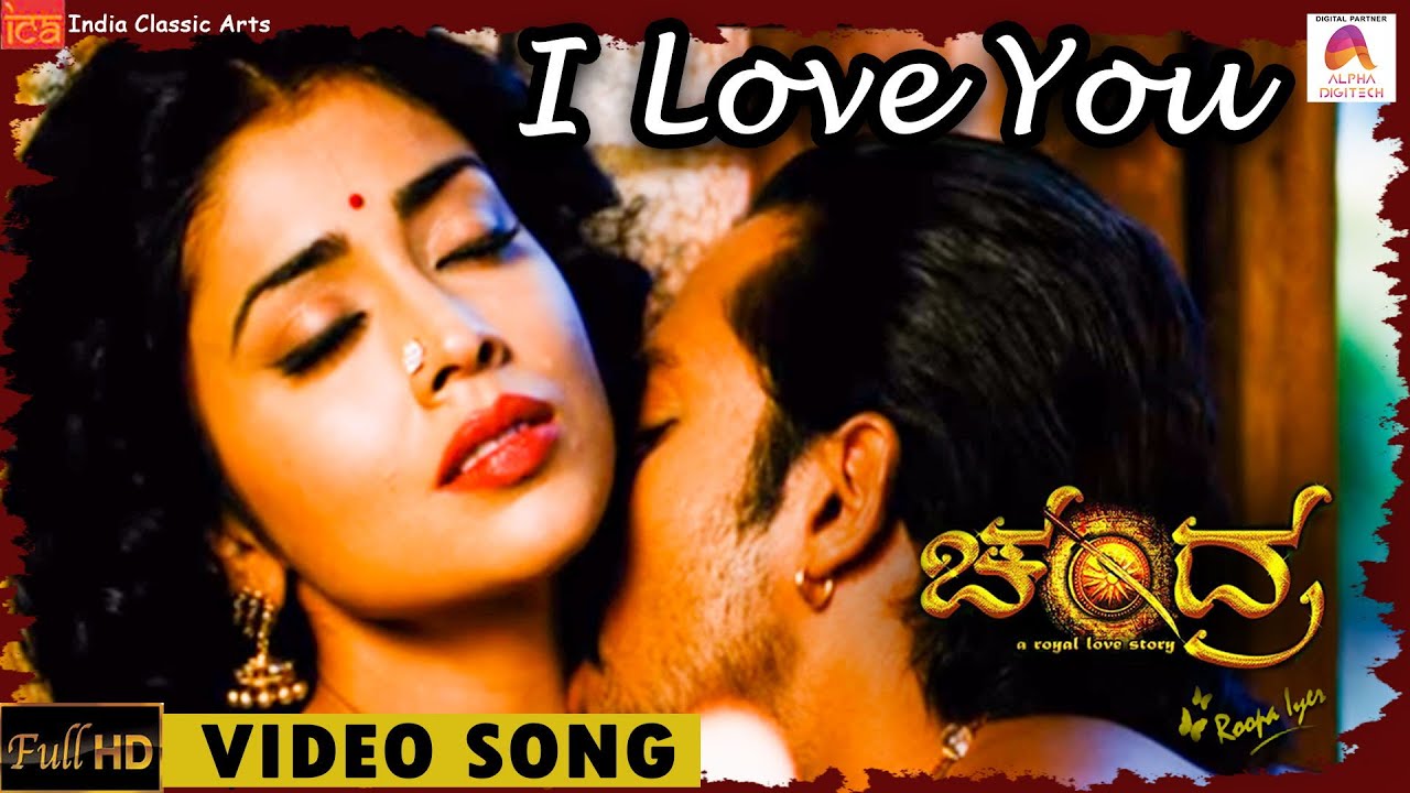 I Love You - CHANDRA (Kannada Movie) | Prem, Shriya Saran | Roopa Iyer | Gowtham Srivatsa
