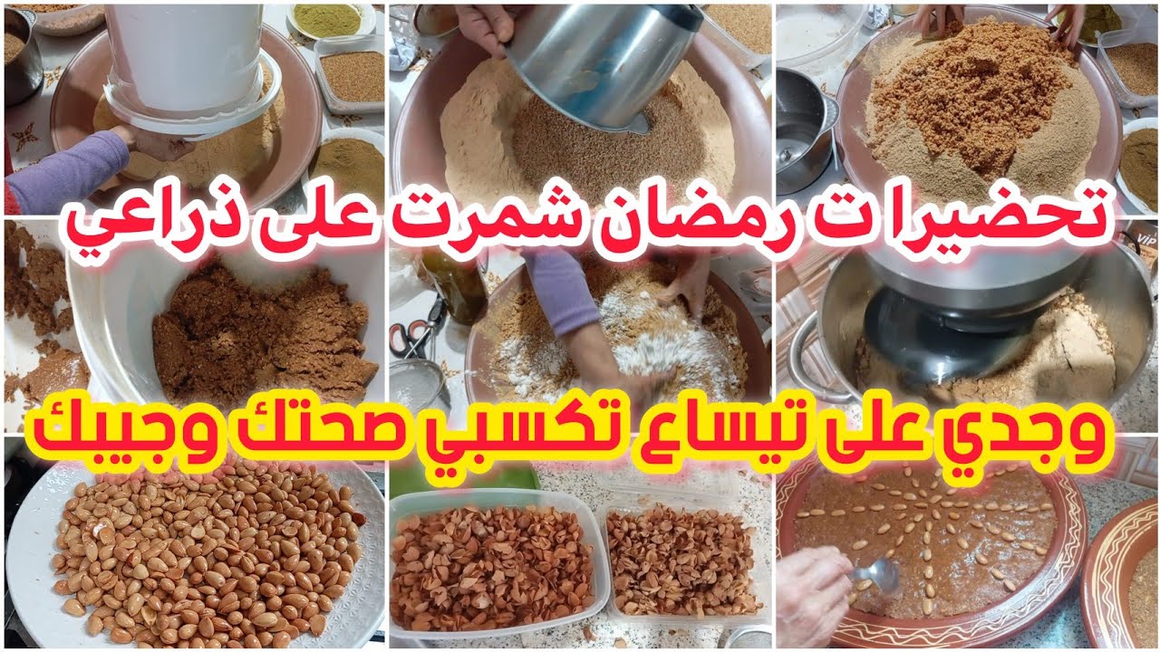 تحضيرات رمضان 2026👌👌خاصك تعرفي تسلكي راسك مع ميزانيتك📣😅طحنت كلشي فالهاشوار ووجدت سل🥳 👌💯👍