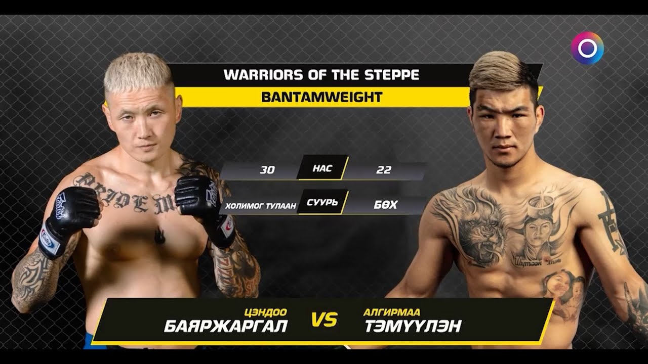 Ц.Баяржаргал vs А.Тэмүүлэн 🔥🔥🔥