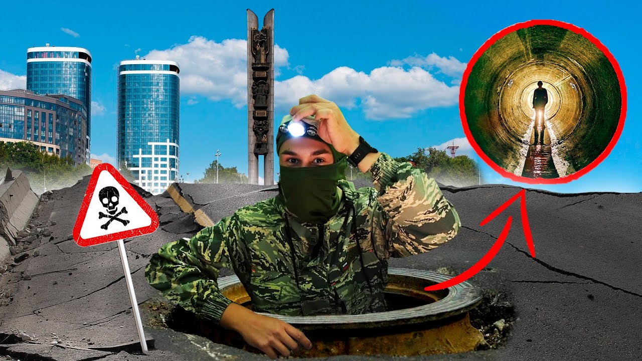 ЧТО СКРЫВАЕТ подземный мир Ижевска!? Часть 1