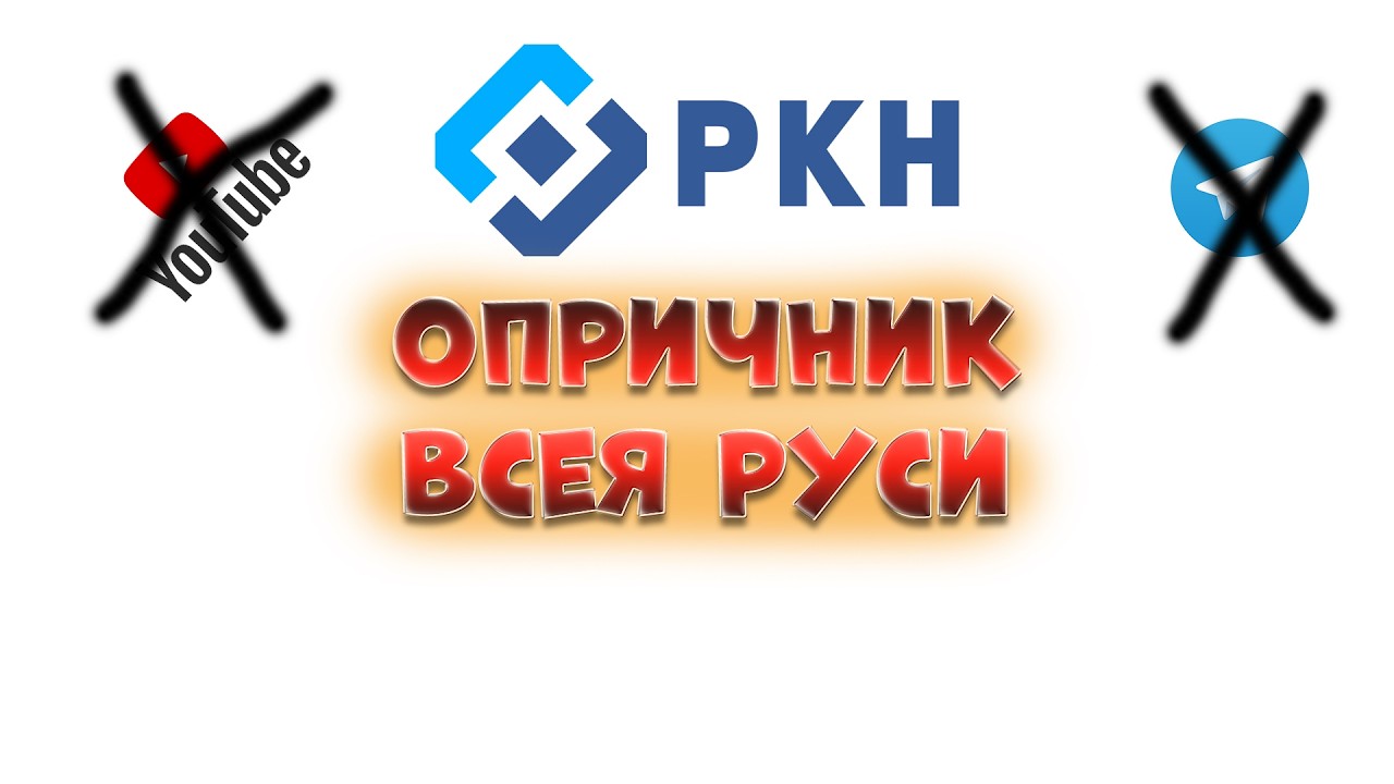 КОНЕЦ YouTube и Телеграмм