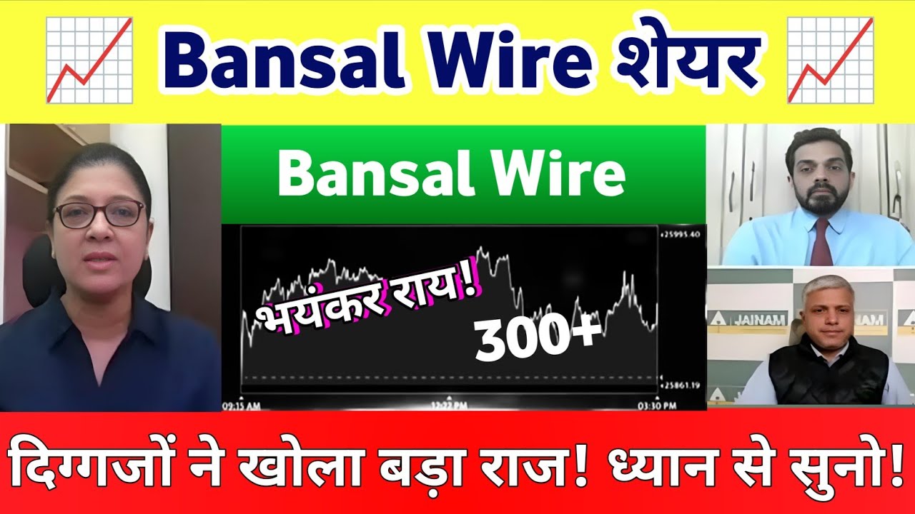 Bansal Wire Share Latest News | Bansal Wire Share analysis | bansal wire share news 10 February 2026
