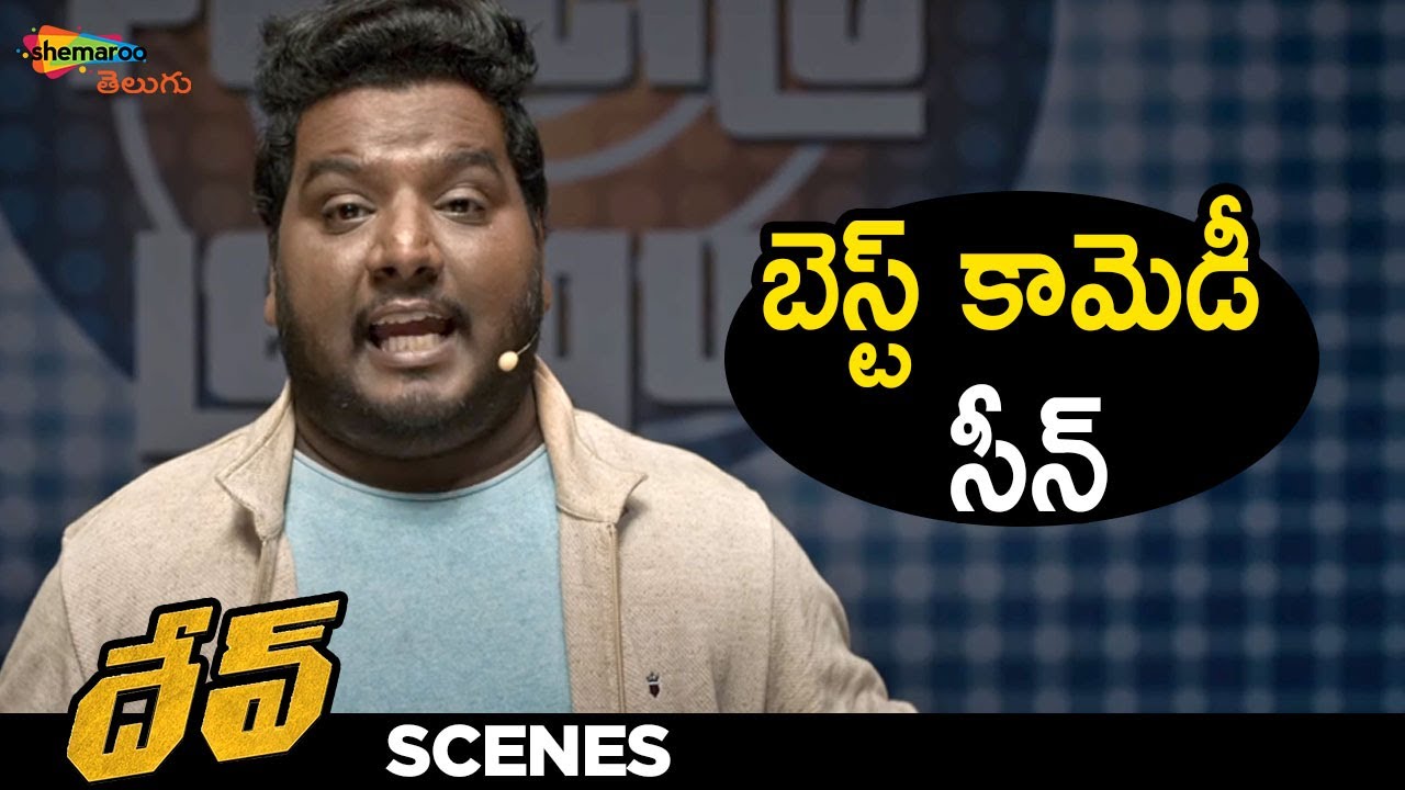 Best Comedy Scene | Dev Latest Telugu Movie | Karthi | Rakul Preet Singh | Ramya Krishnan
