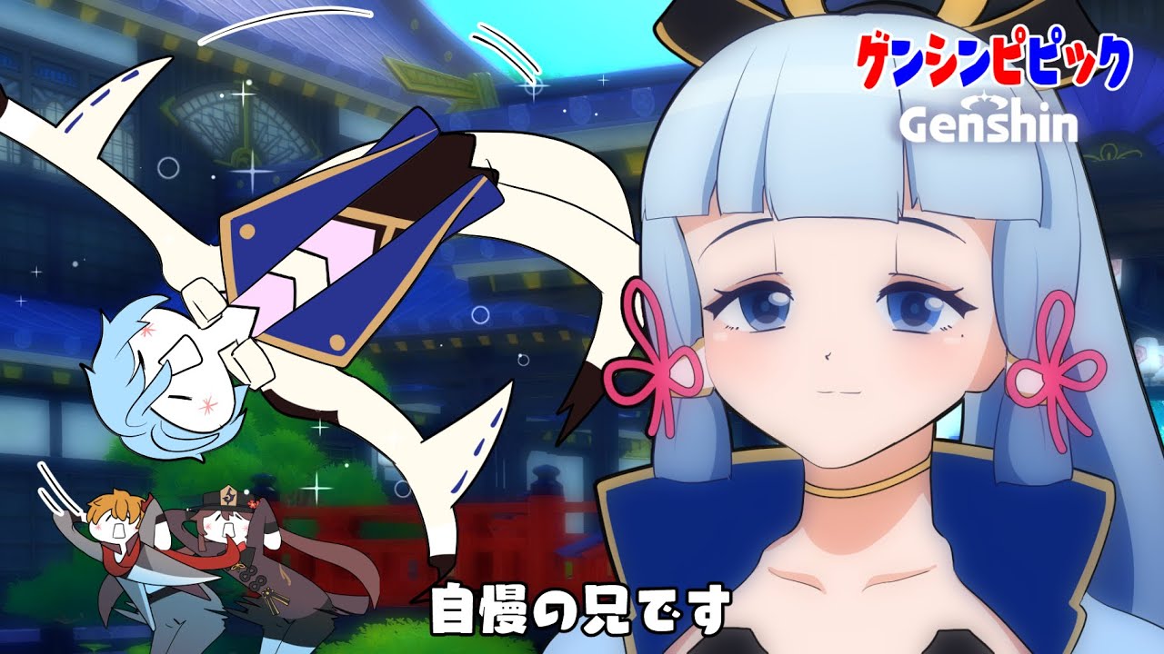 【原神アニメ】原神×ゲッダン【Genshin Geddan anime】