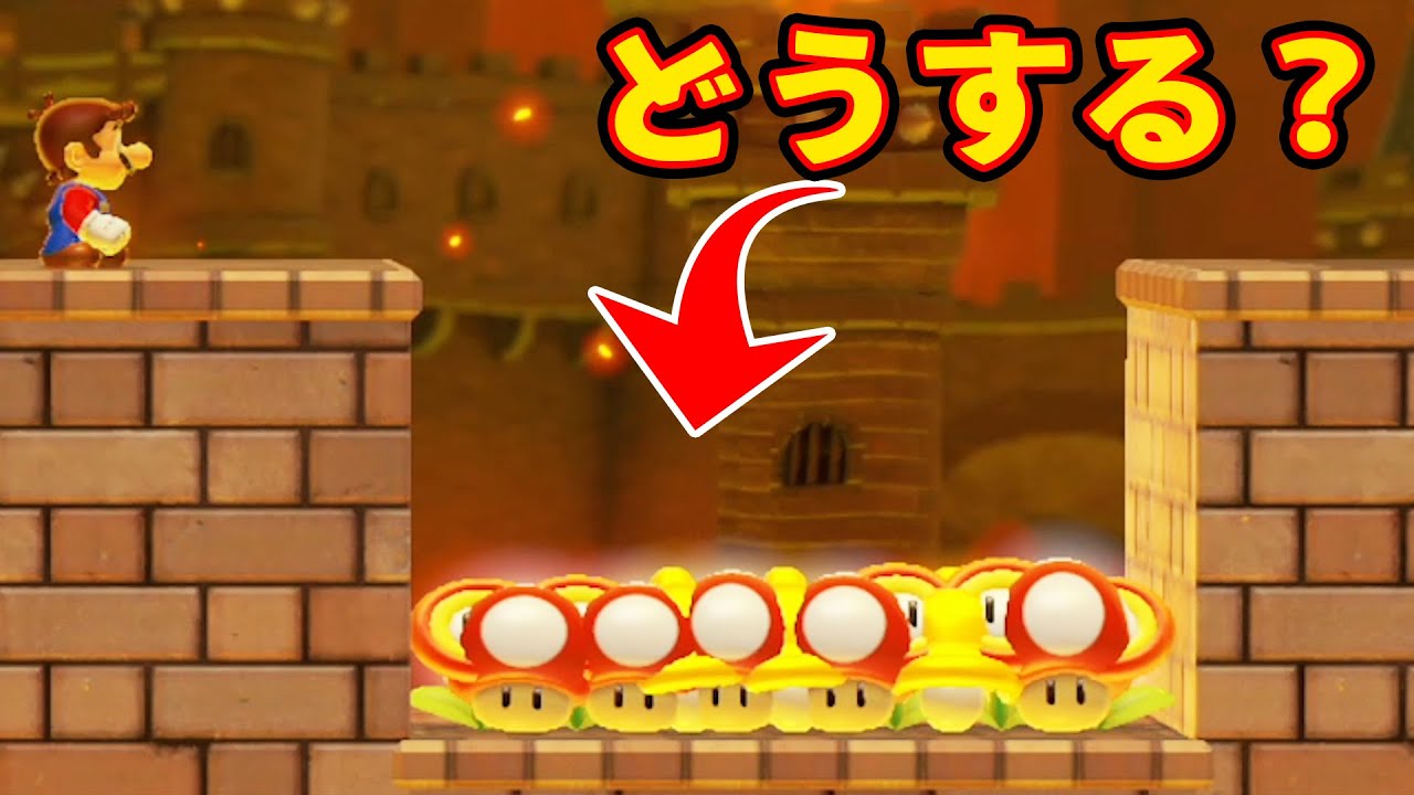 完全に罠だとわかってるのに取ってしまうｗｗｗマリオメーカー2