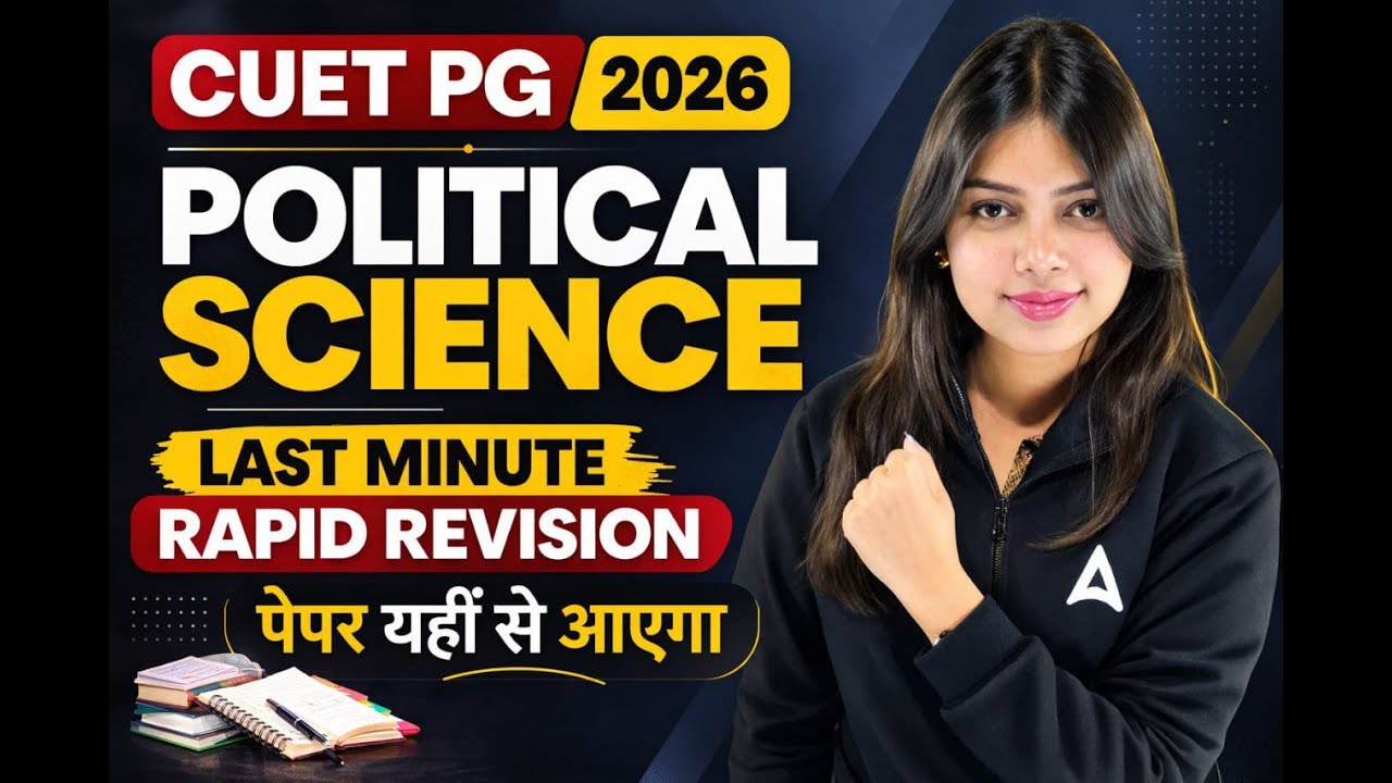 CUET PG Political Science 2026 | Last Minute Revision | Paper Yahin Se Aayega