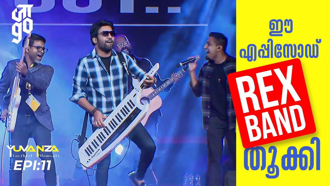 ഈ എപ്പിസോഡ് REX BAND തൂക്കി | JAAGO EPI-11 | #jesusyouth | yuvanza