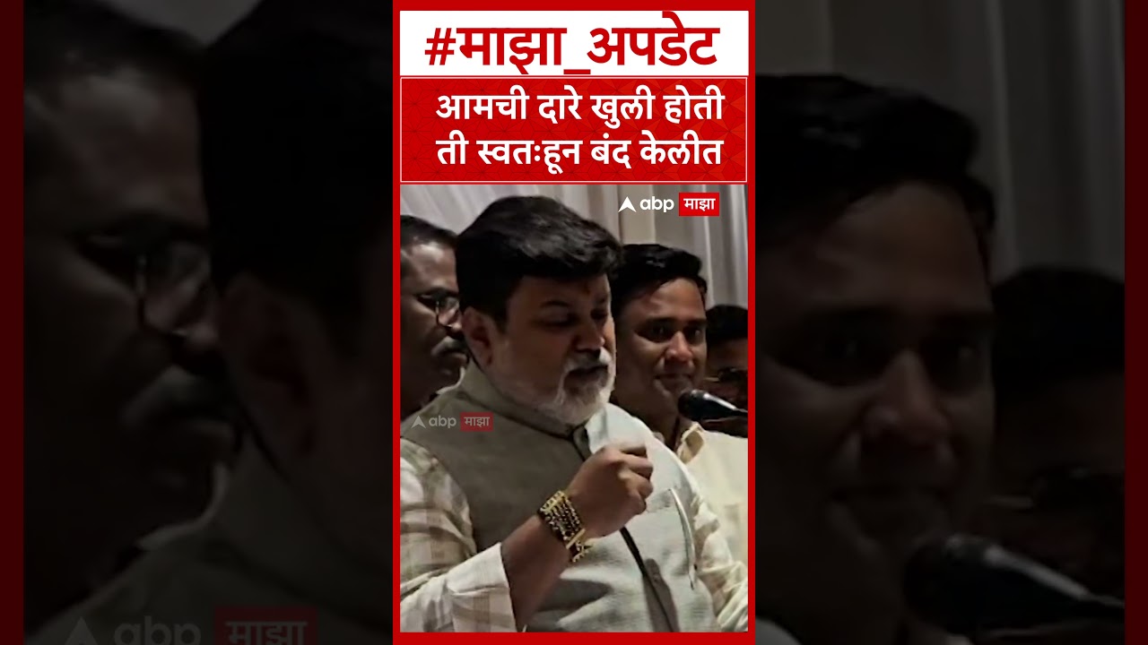 Uday Samant on Alliance : आमची दारे खुली होती ती स्वतःहून बंद केलीत