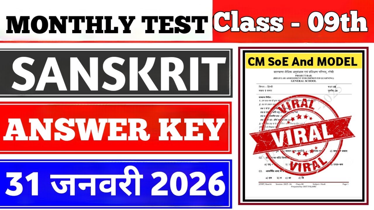 Class 9 Sanskrit Monthly Test Answer Key | 31 January Monthly Test | Class 9 Sanskrit Monthly Test