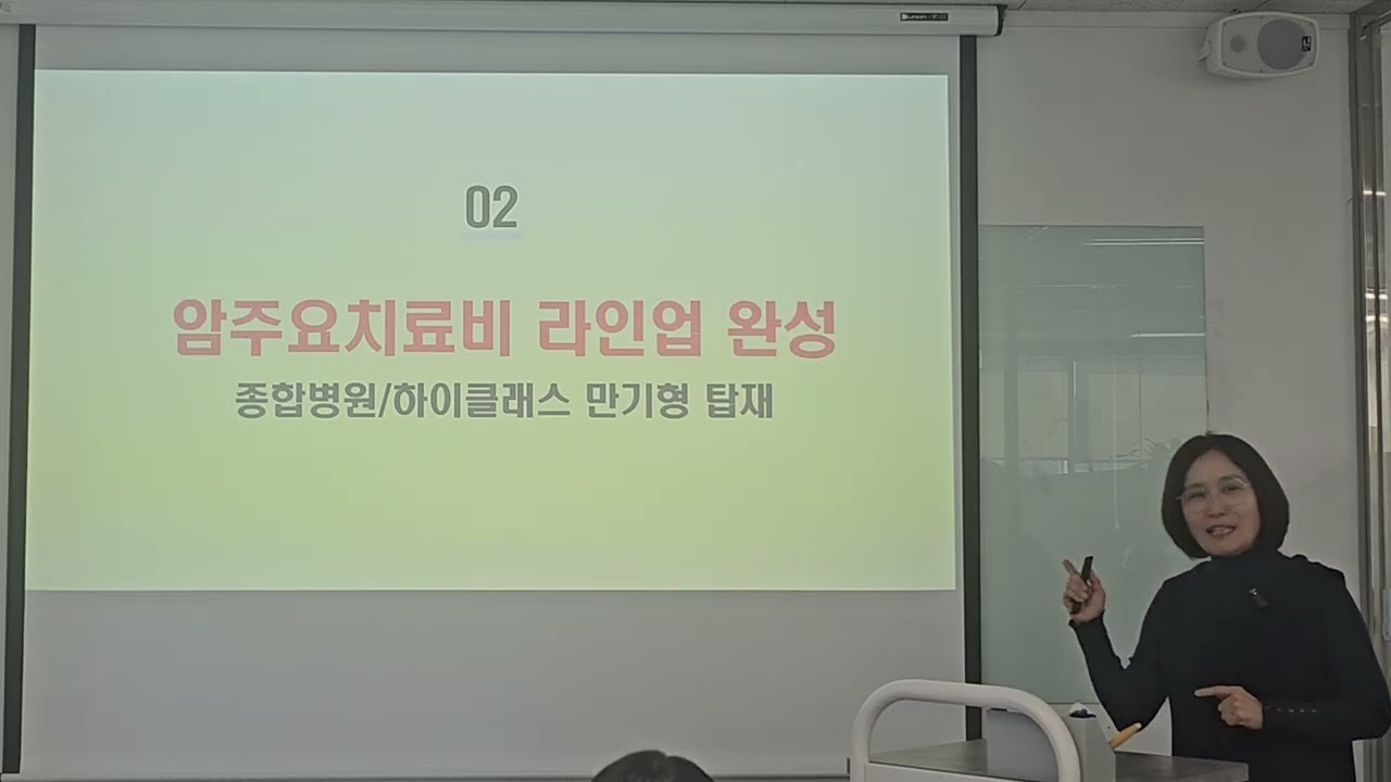 26년 1월 13일 롯데손해보험 교육영상